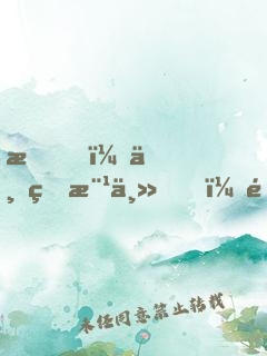 我，世界樹主，開發(fā)游戲幕后成神